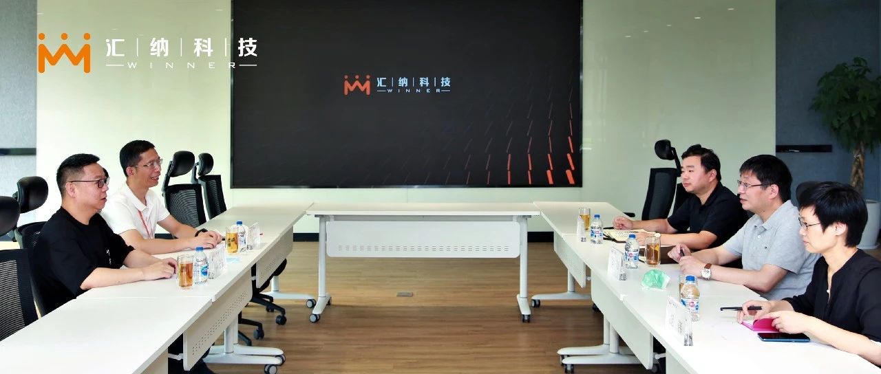 上海科创办执行副主任彭崧一行莅临汇纳科技走访调研