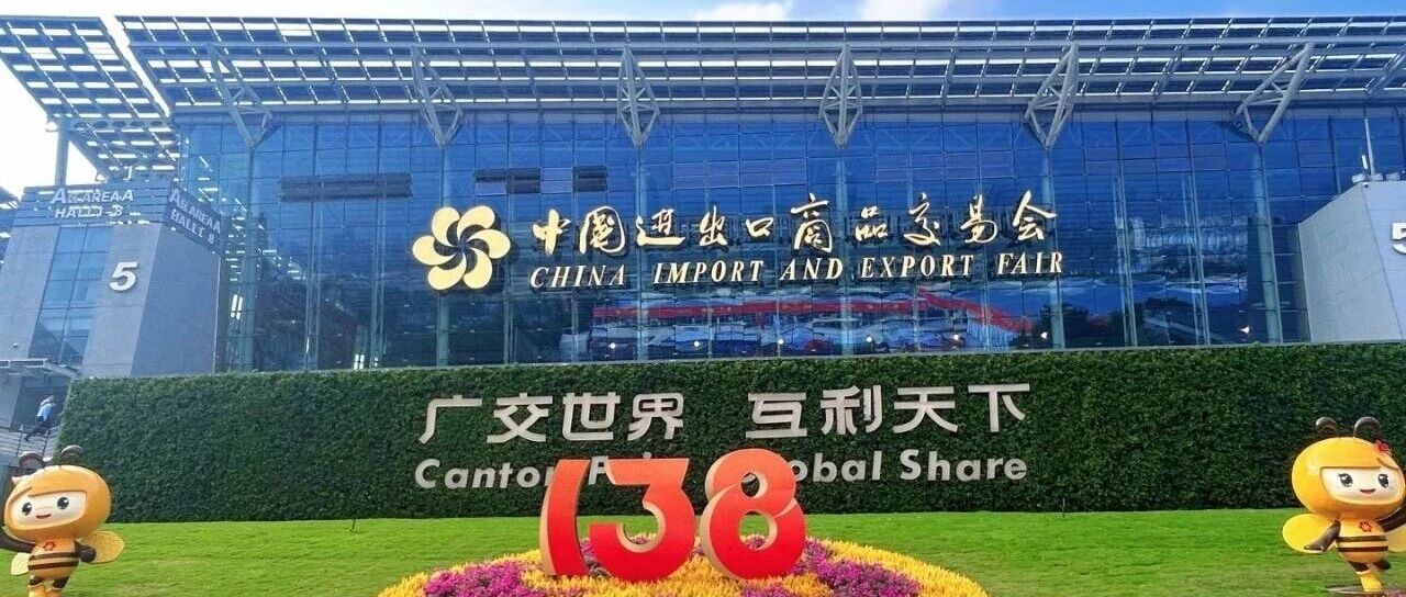 精准导航，智慧逛展丨千目信息让广交会更好逛！